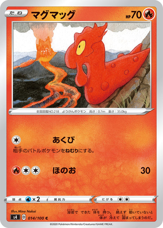 014/100 Slugma S4