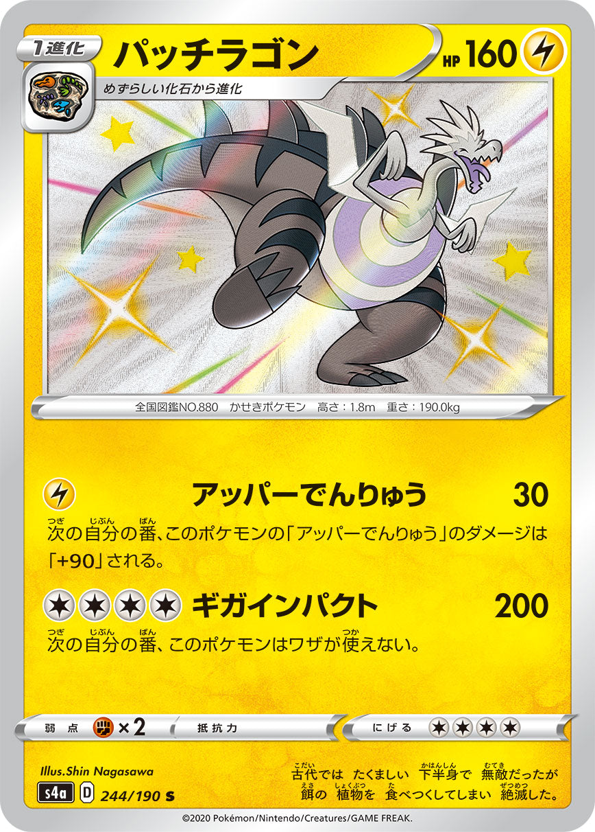 244/190 Dracozolt S S4a