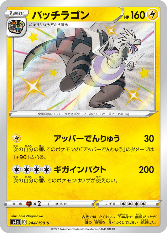 244/190 Dracozolt S S4a