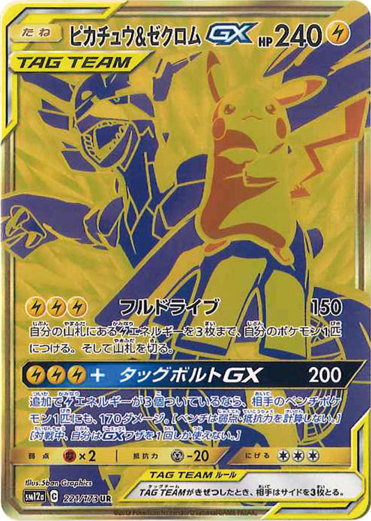 221/173 Pikachu & Zekrom UR SM12a