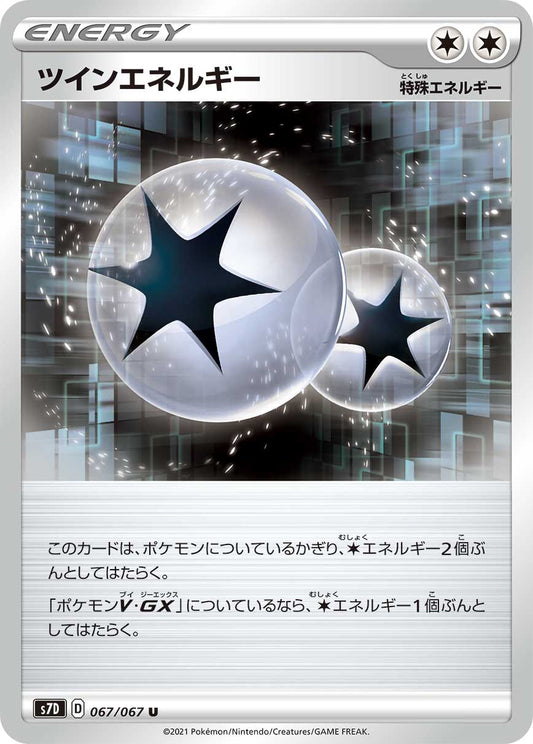 067/067 Twin Energy S7D