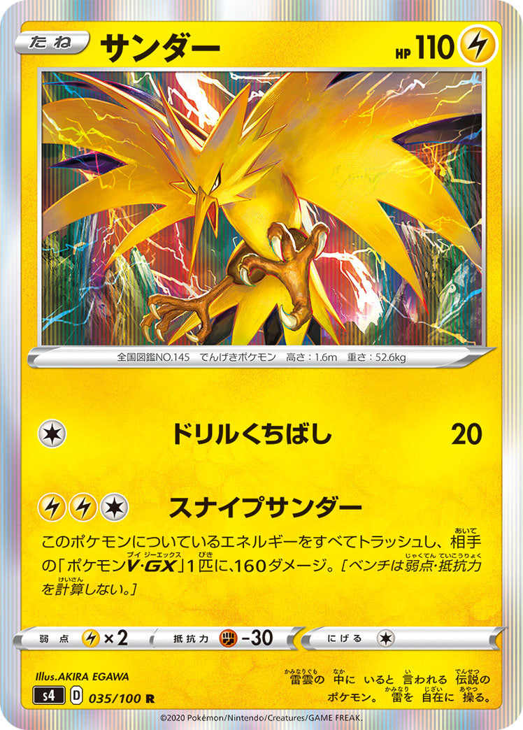 035/100 Zapdos S4