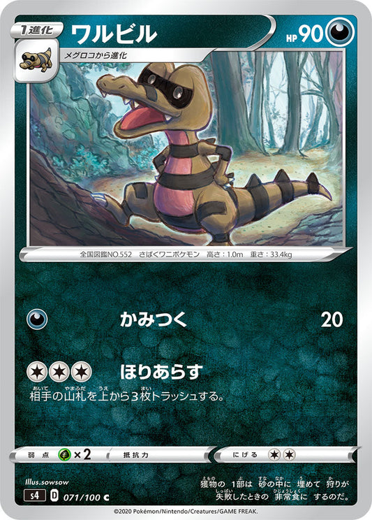 071/100 Krokorok S4