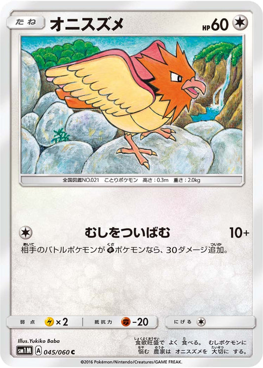 045/060 Spearow SM1M