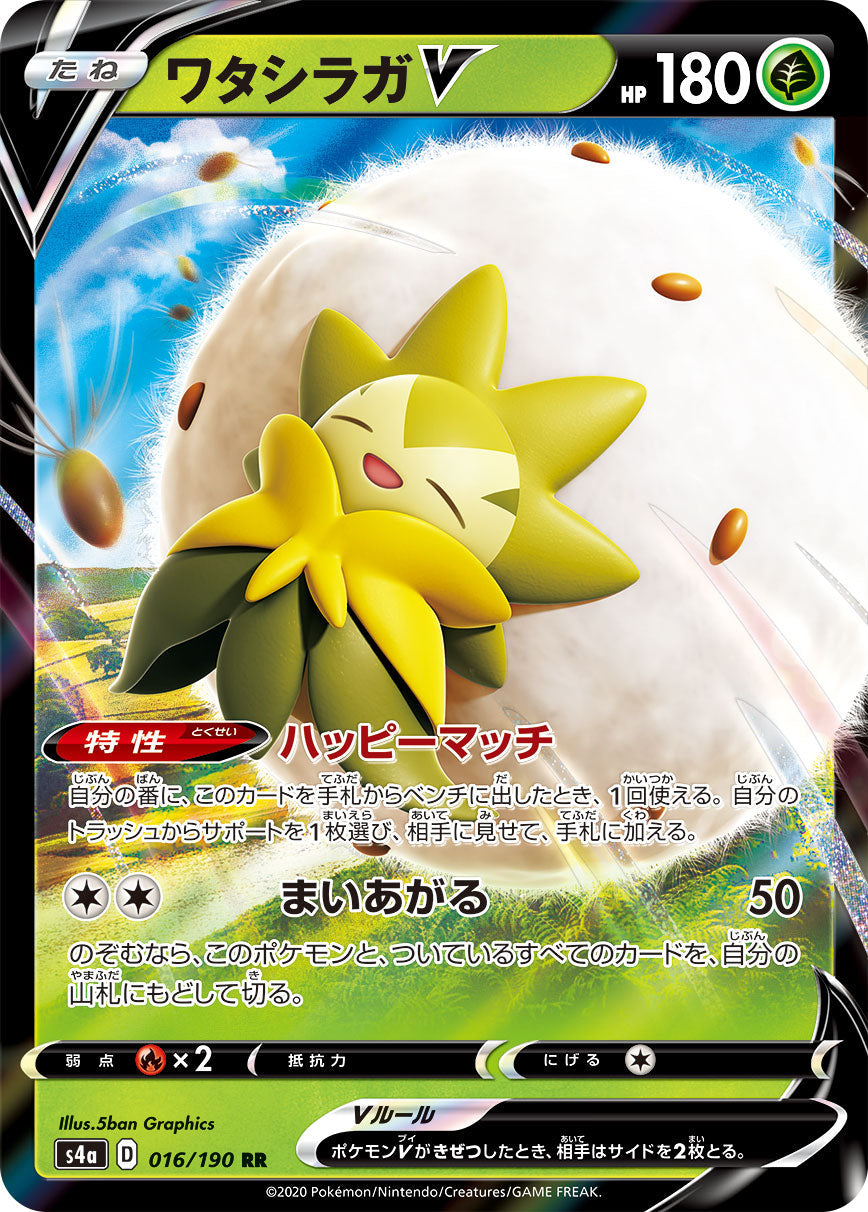 016/190 Eldegoss S4a