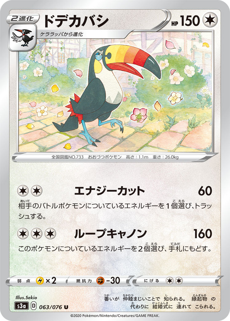 063/076 Toucannon S3a