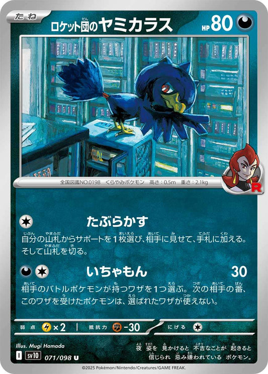 071/098 Team Rocket's Murkrow SV10