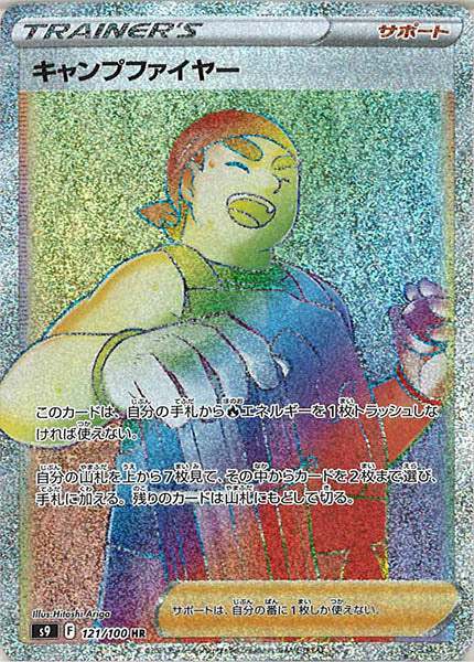 121/100 Kindler HR S9