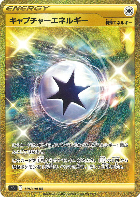 119/100 Capture Energy UR S3
