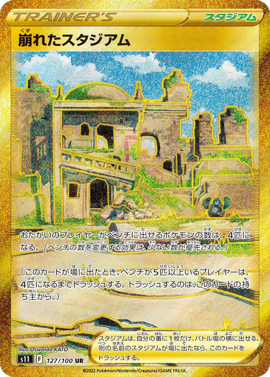 127/100 Collapsed Stadium UR S11