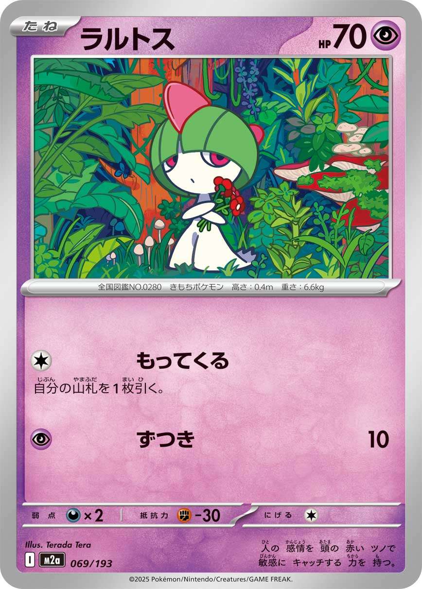 069/193 Ralts M2a