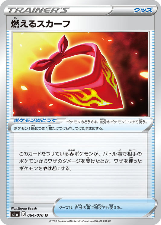 064/070 Burning Scarf s1a