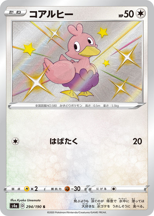 294/190 Ducklett S S4a