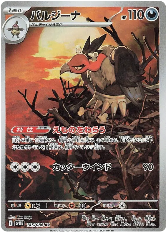 145/086 Mandibuzz AR SV11B 