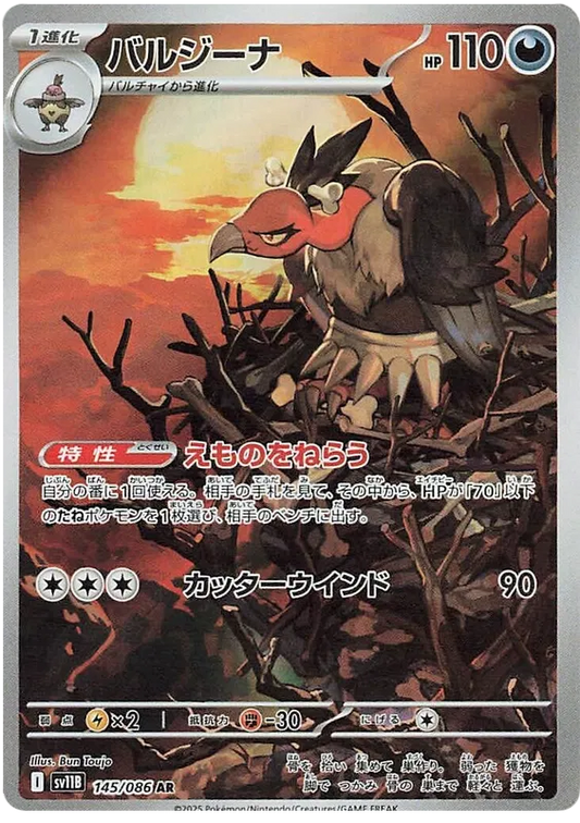 145/086 Mandibuzz AR SV11B 