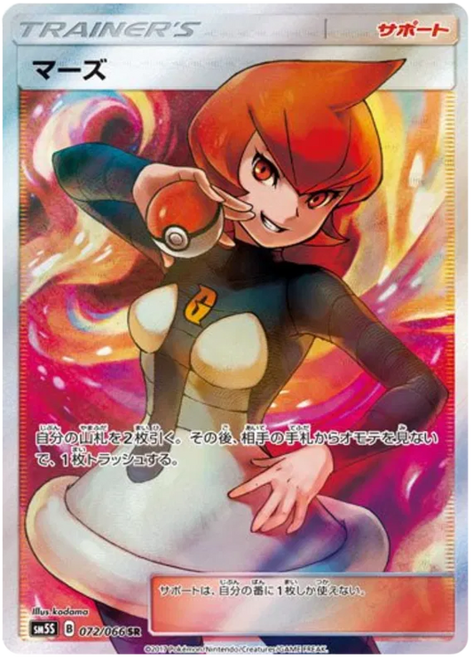 072/066 Mars SR SM5S 