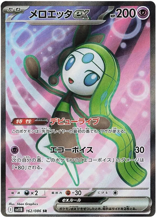 162/086 Meloetta ex SR SV11B 