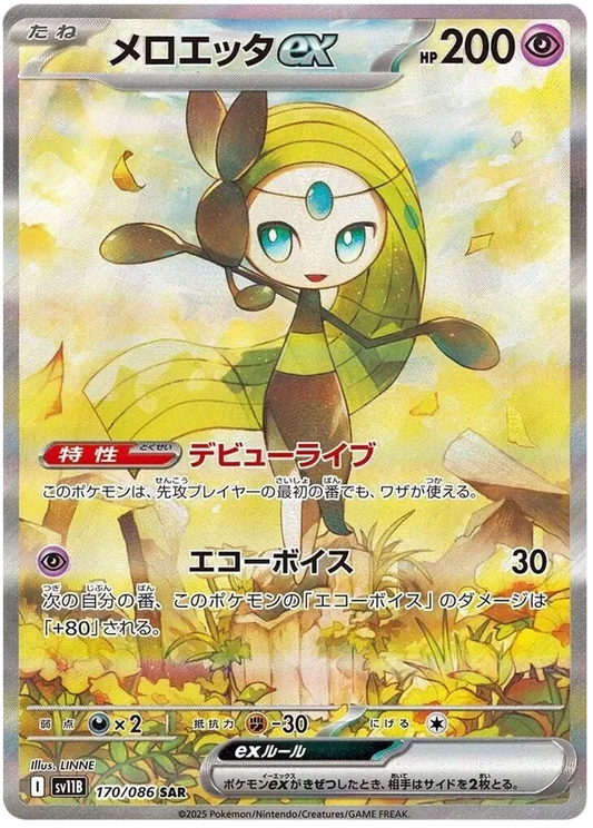 170/086 Meloetta ex SAR SV11B 