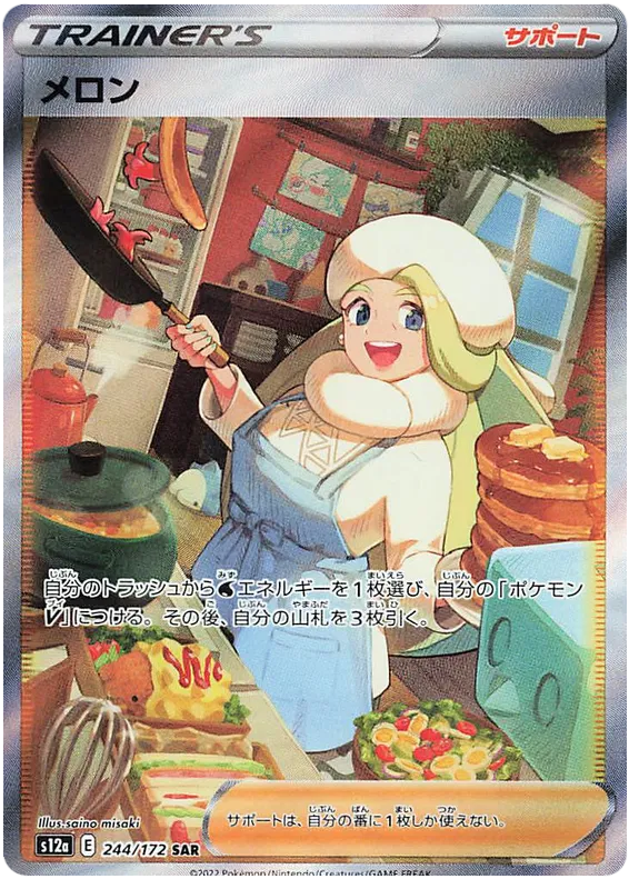 244/172 Melony SAR S12a