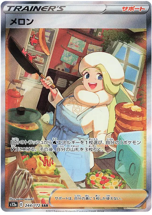 244/172 Melony SAR S12a