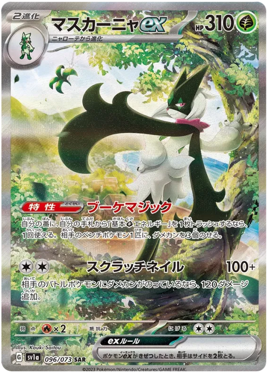 096/073 Meowscarada ex SAR SV1a 