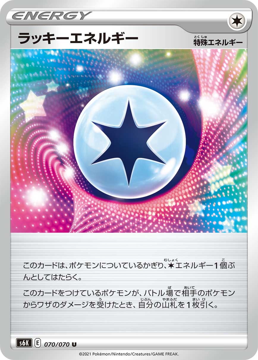 070/070 Lucky Energy S6K