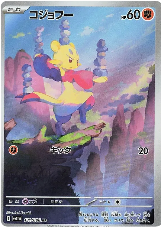 131/086 Mienfoo AR SV11W 