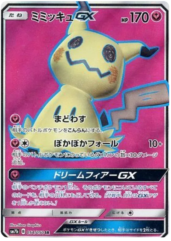 054/050 Mimikyu GX SR SM7b 