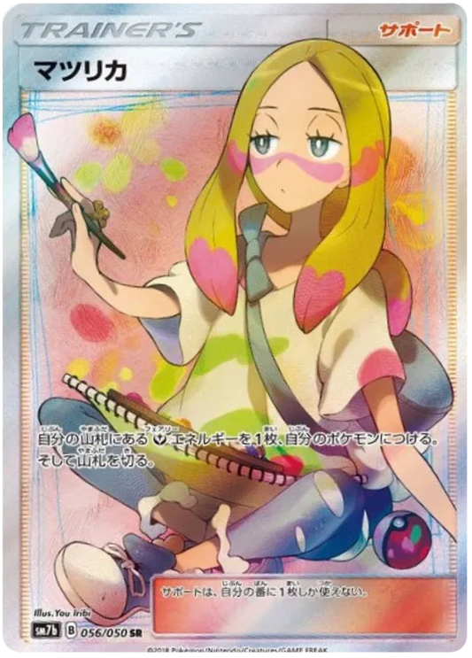 056/050 Mina SR SM7b 