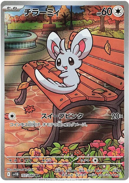 157/086 Minccino AR SV11B 