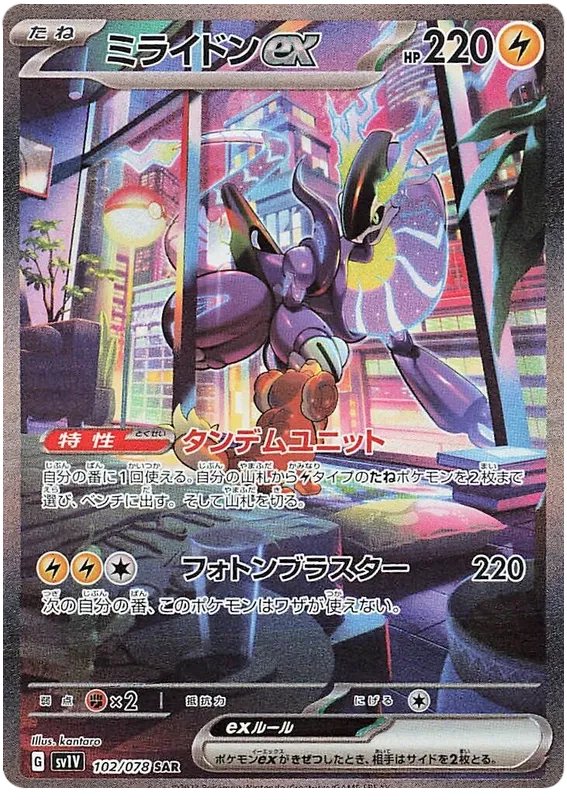 102/078 Miraidon ex SAR SV1V 