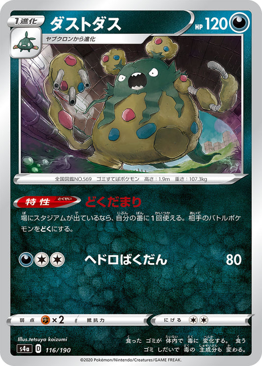 116/190 Garbodor S4a