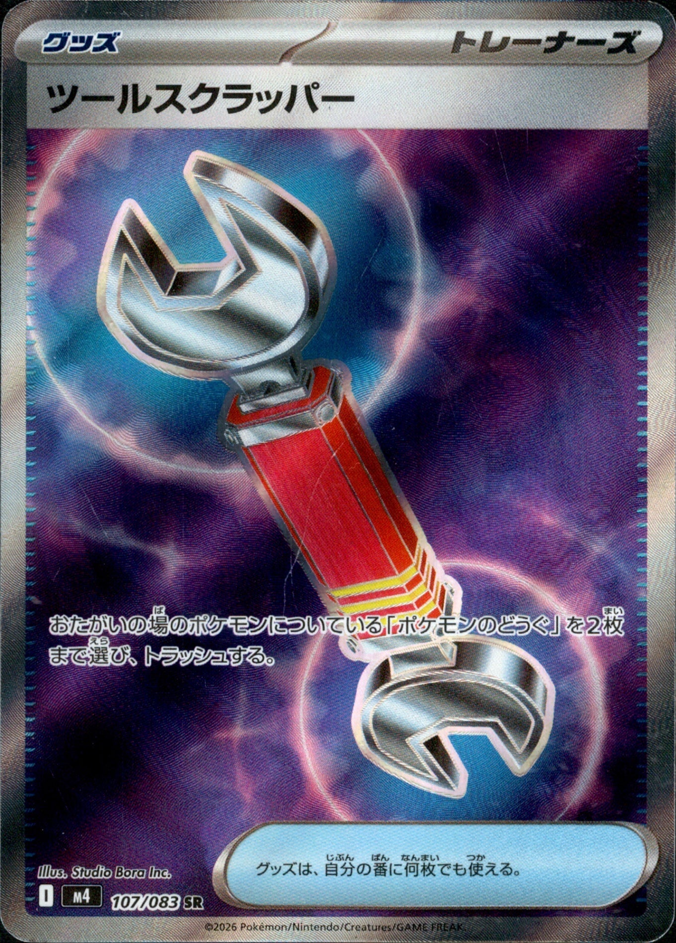 107/083 Tool Scrapper SR M4