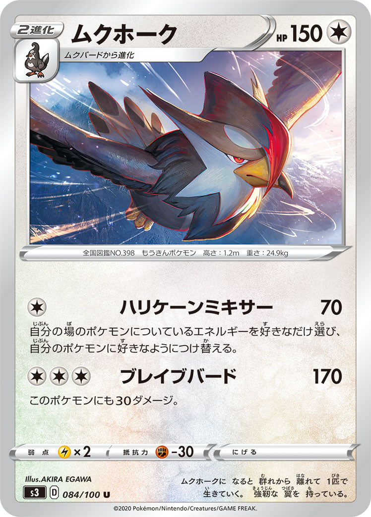 084/100 Staraptor S3