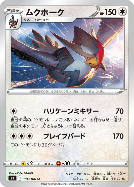 084/100 Staraptor S3