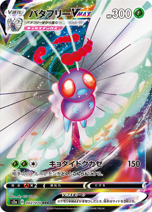 002/070 Butterfree VMAX S2a