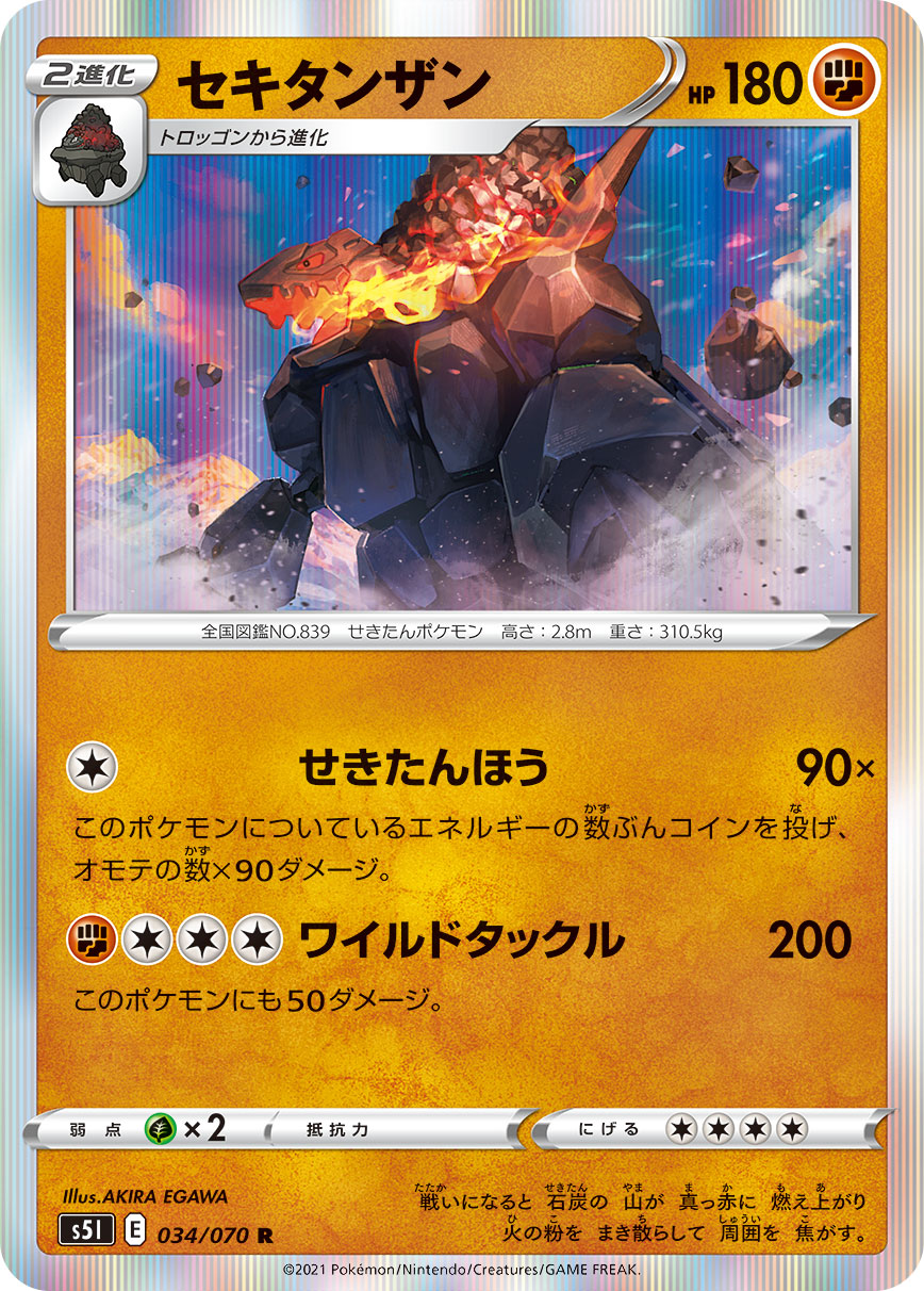 034/070 Coalossal S5I