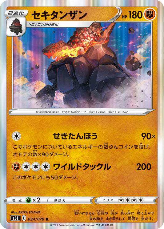 034/070 Coalossal S5I