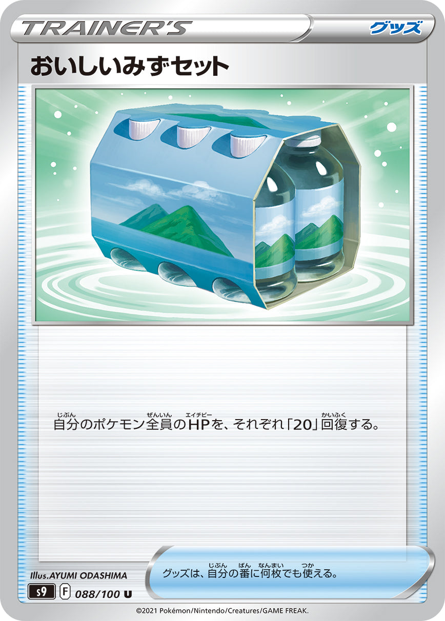 088/100 Fresh Water Set S9