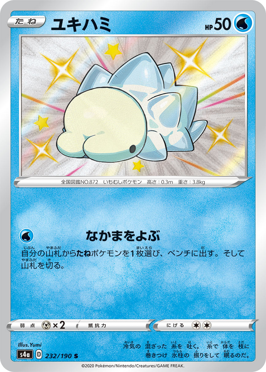 232/190 Snom S S4a