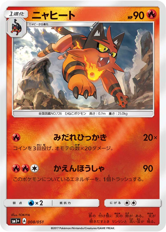 008/051 Torracat SM1+