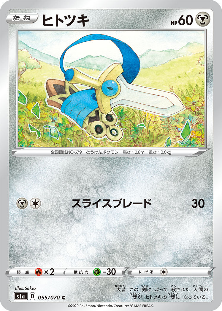 055/070 Honedge s1a