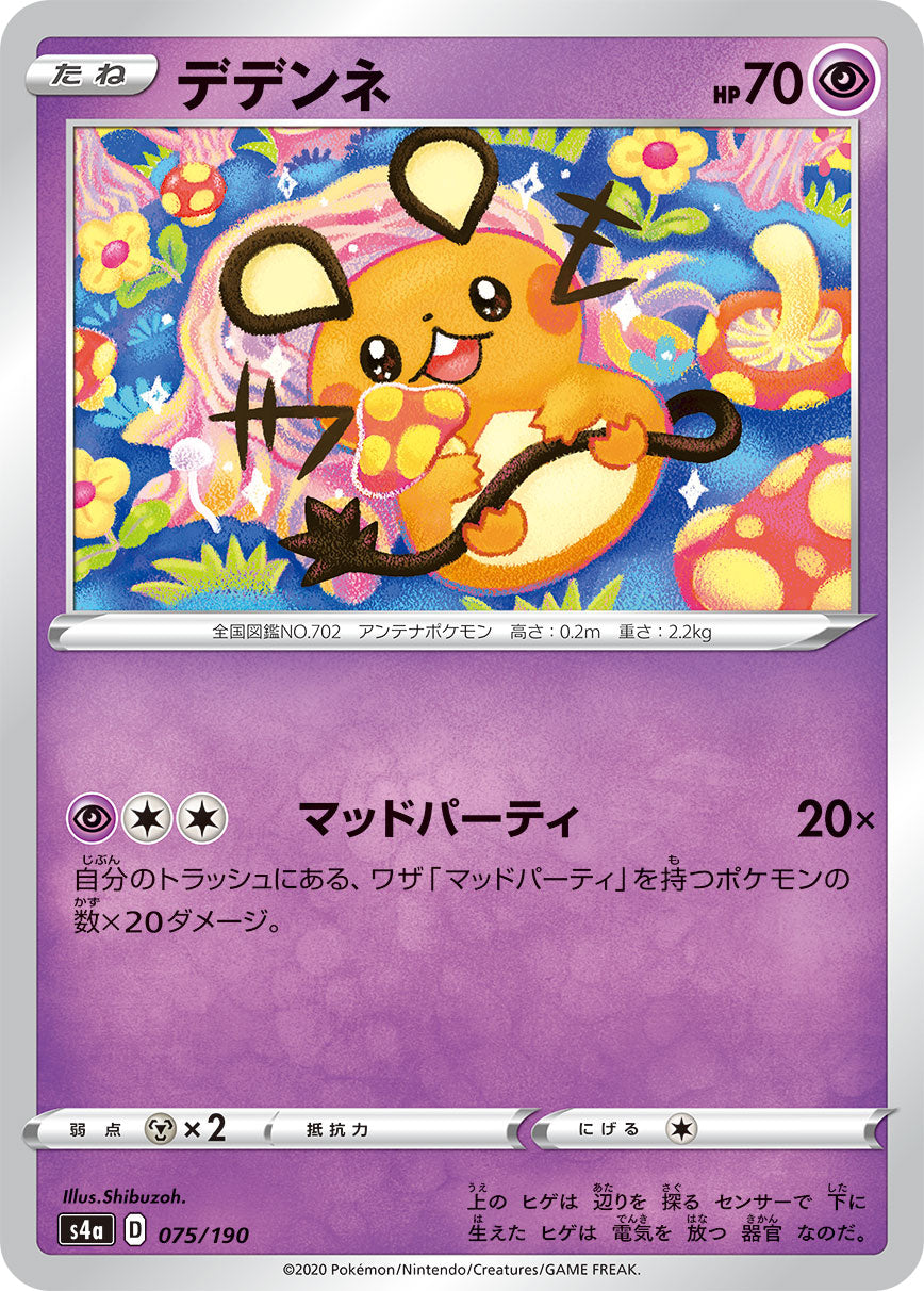 075/190 Dedenne S4a