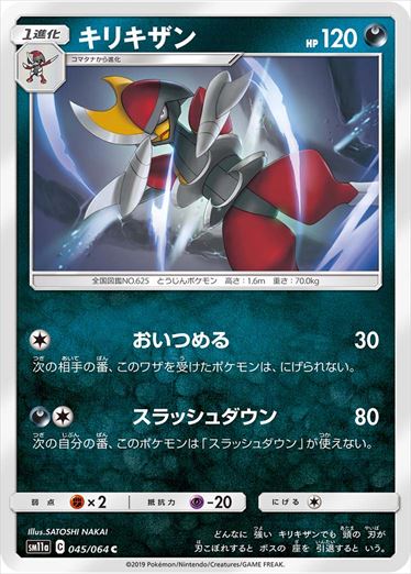 045/064 Bisharp sm11a