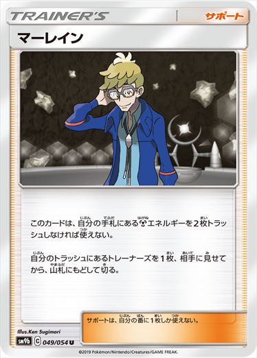 049/054 Molayne SM9b