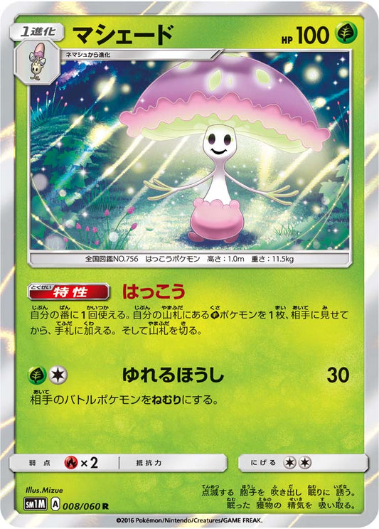 008/060 Shiinotic SM1M