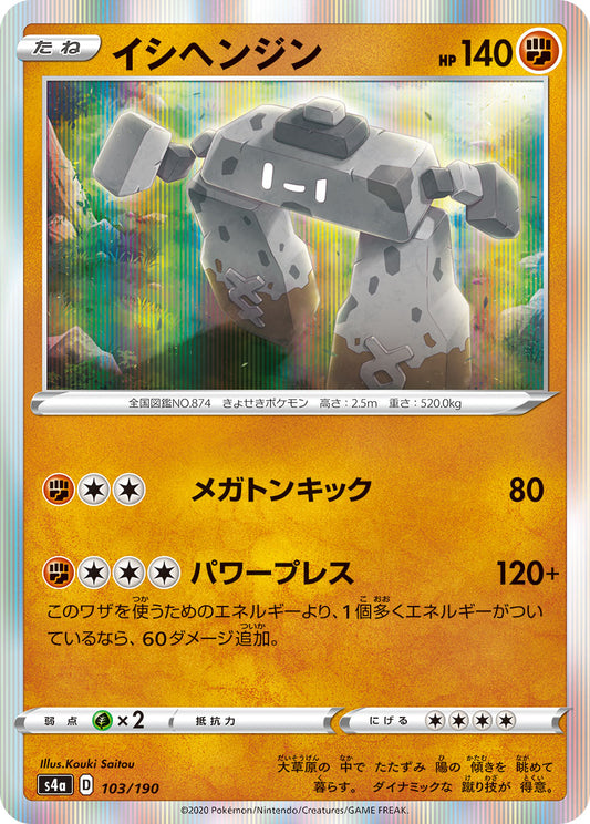103/190 Stonjourner S4a