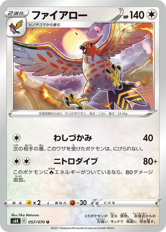 057/070 Talonflame S6K