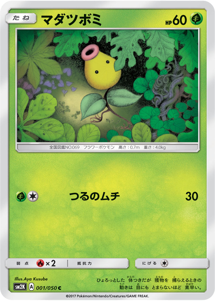 001/050 Bellsprout SM2K