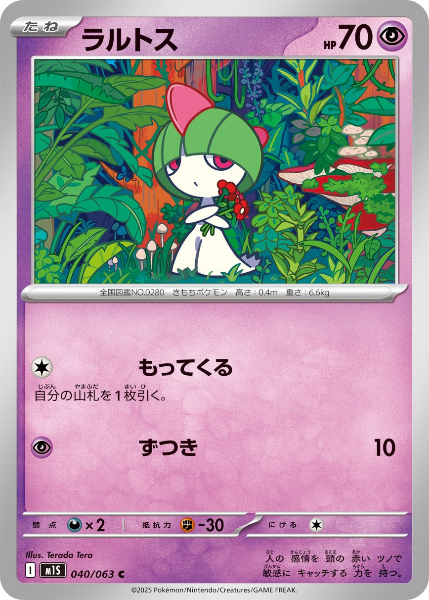 040/063 Ralts M1S